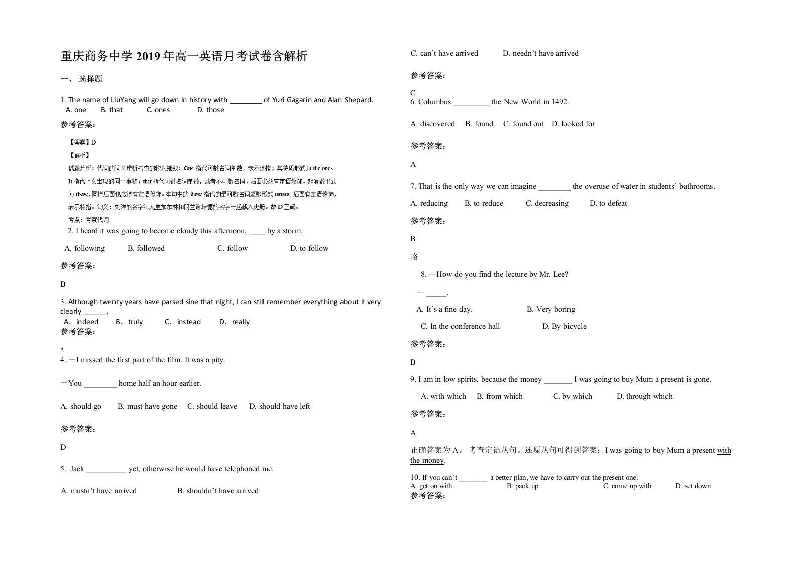 重庆商务中学2019年高一英语月考试卷含解析