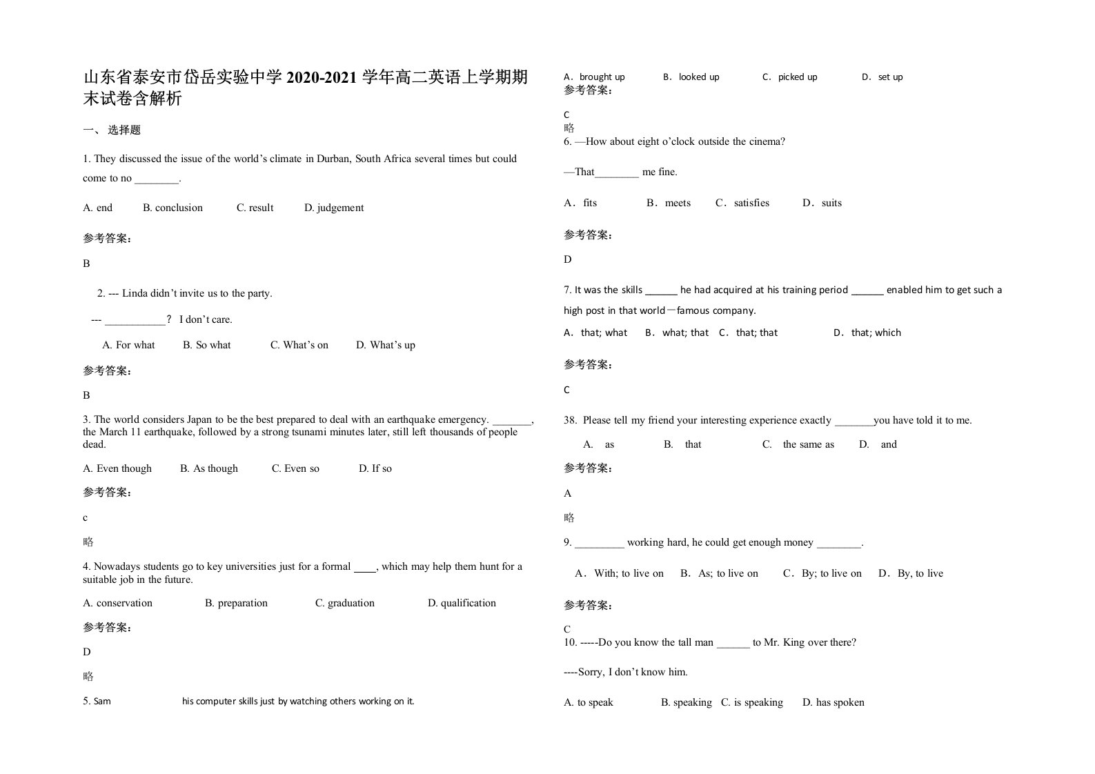 山东省泰安市岱岳实验中学2020-2021学年高二英语上学期期末试卷含解析