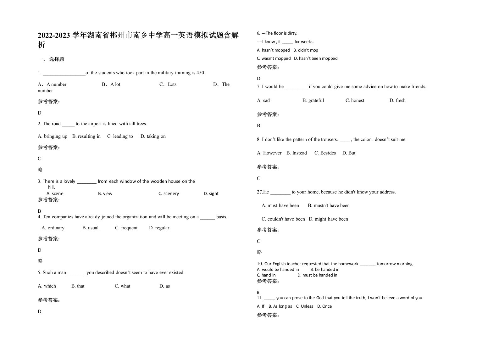 2022-2023学年湖南省郴州市南乡中学高一英语模拟试题含解析