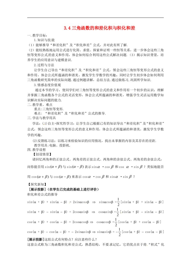 高中数学