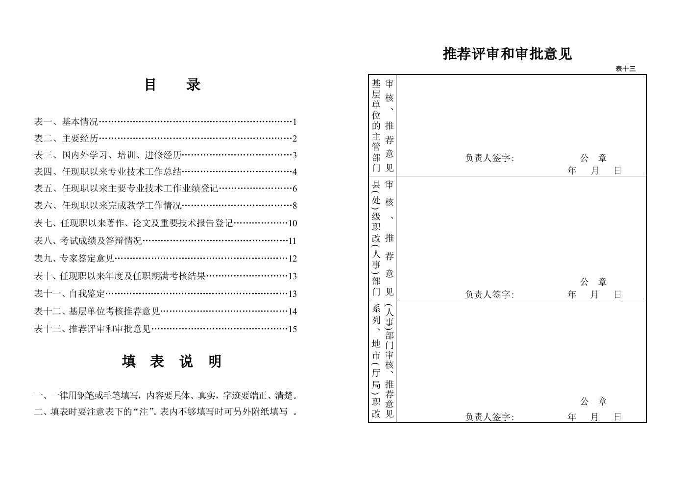 目录（内封）