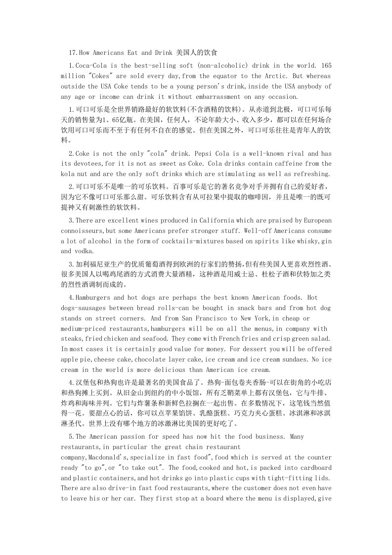 石油英语学习材料