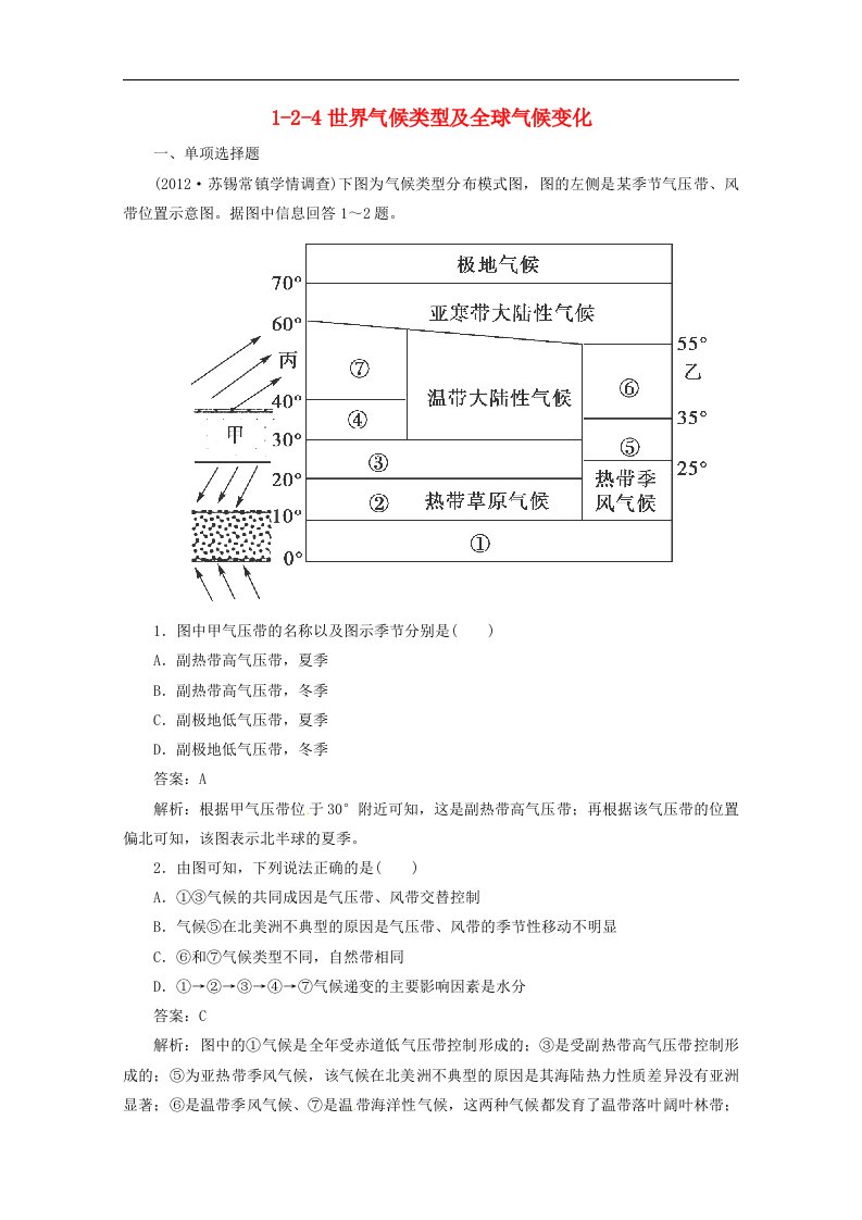 高考地理备考复习