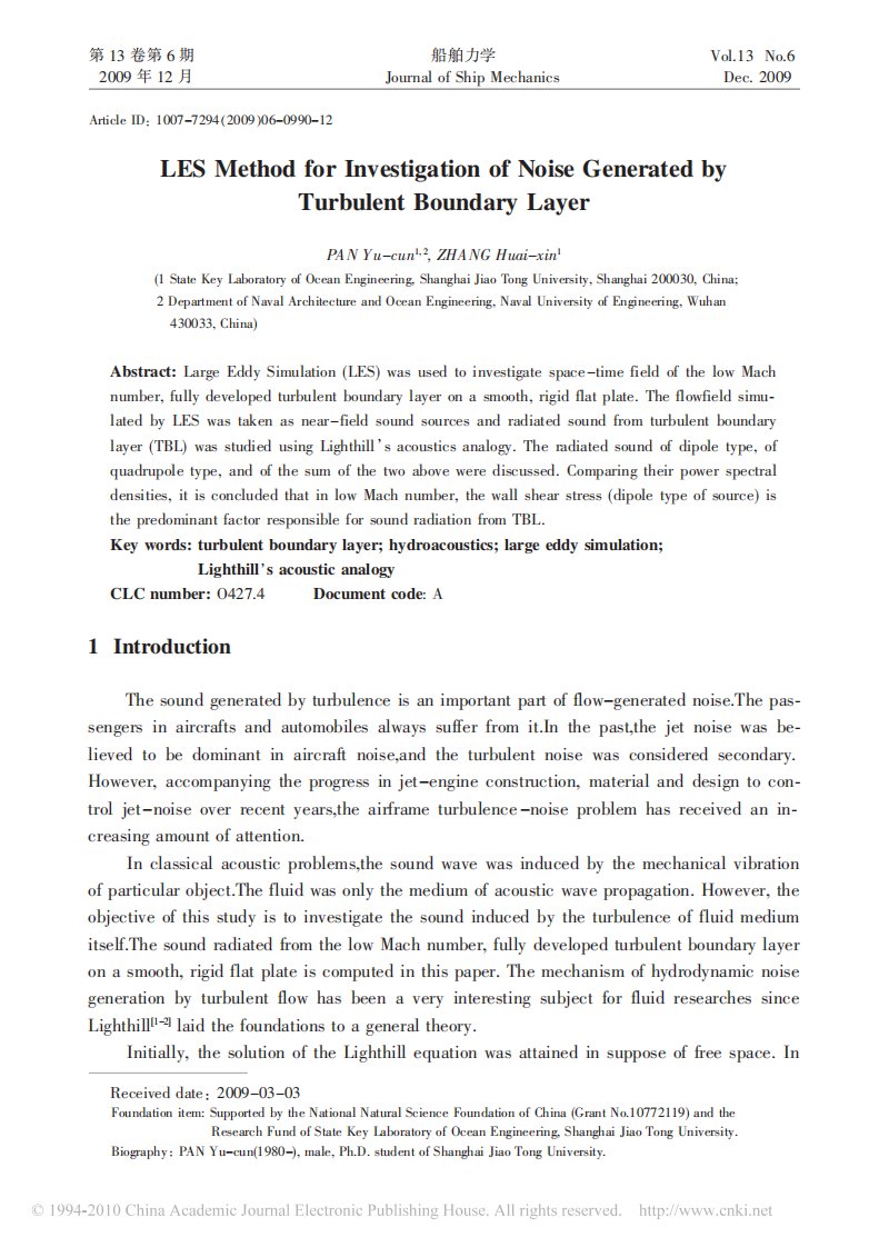 用大涡模拟方法研究湍流边界层流动噪声_英文_