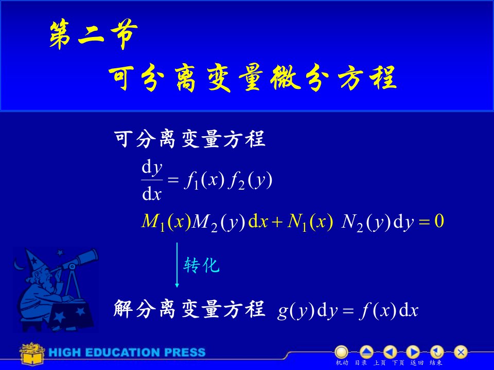 《D72可分离》PPT课件