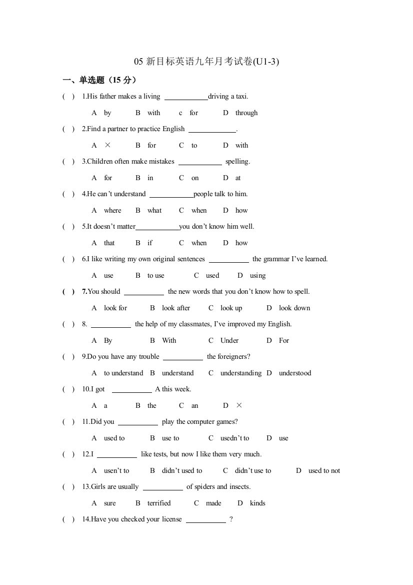 【小学中学教育精选】九年级英语月考试卷Unit1-3