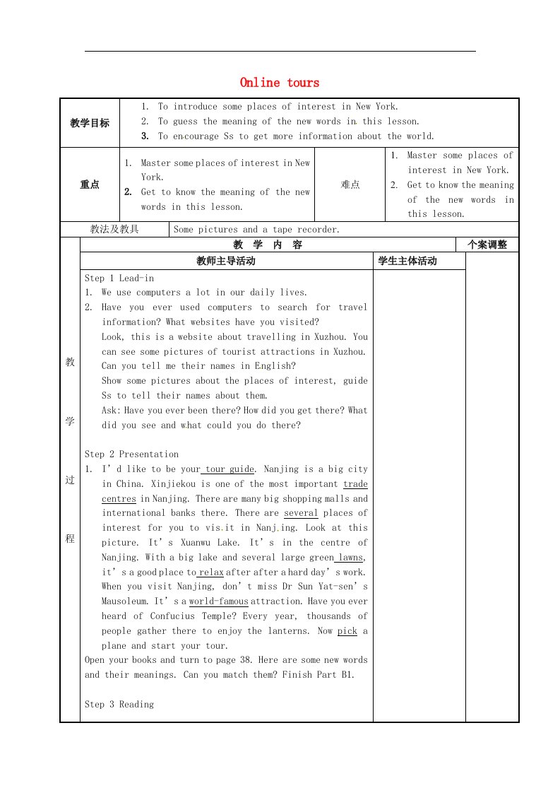 2017牛津译林版八年级下册Unit