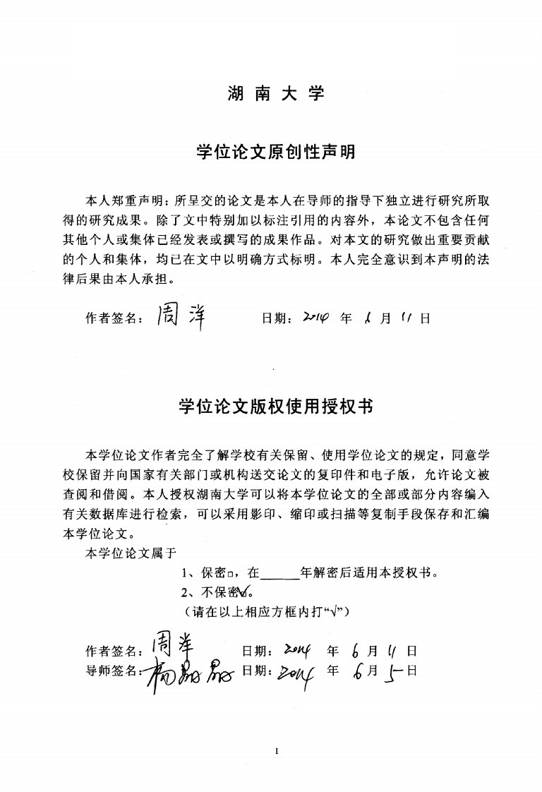 技术性贸易壁垒对高新技术产业出口复杂度影响研究