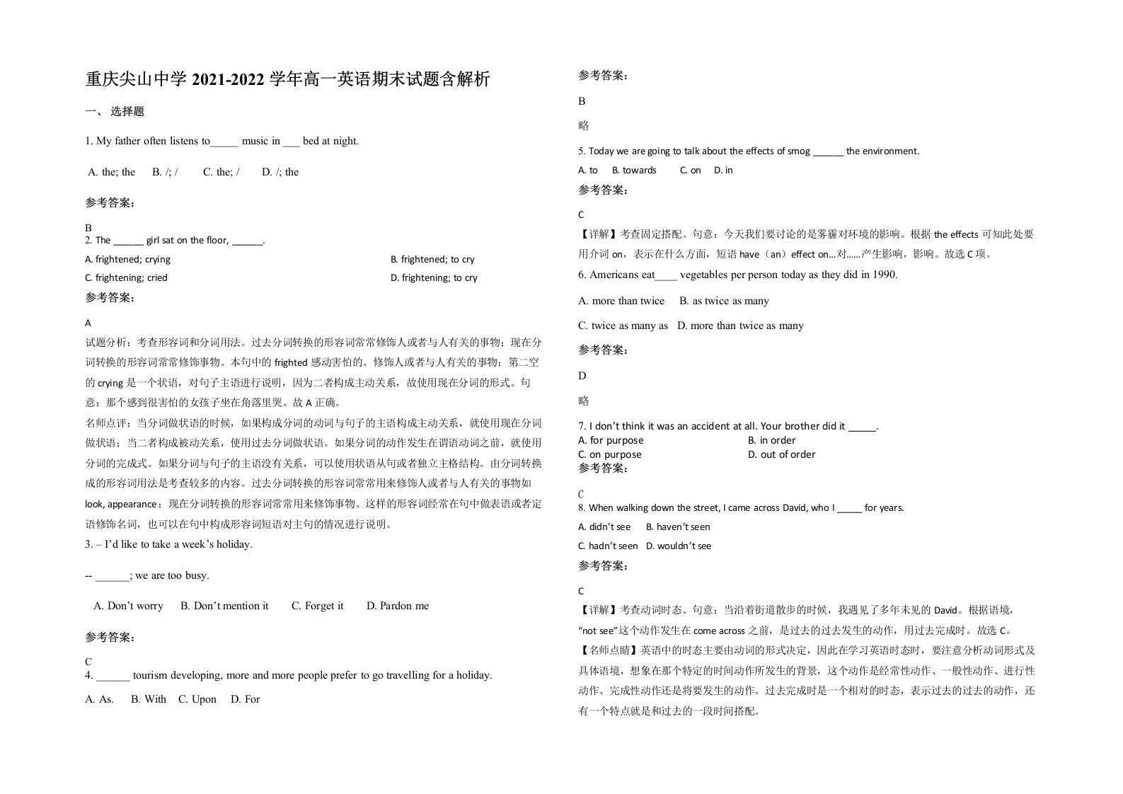 重庆尖山中学2021-2022学年高一英语期末试题含解析