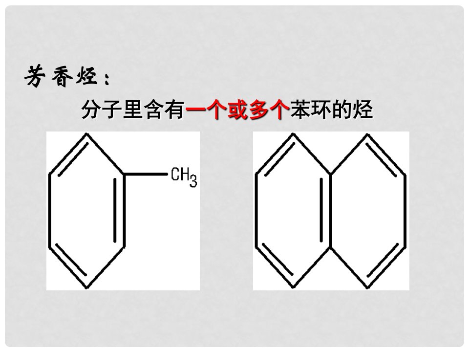 高中化学