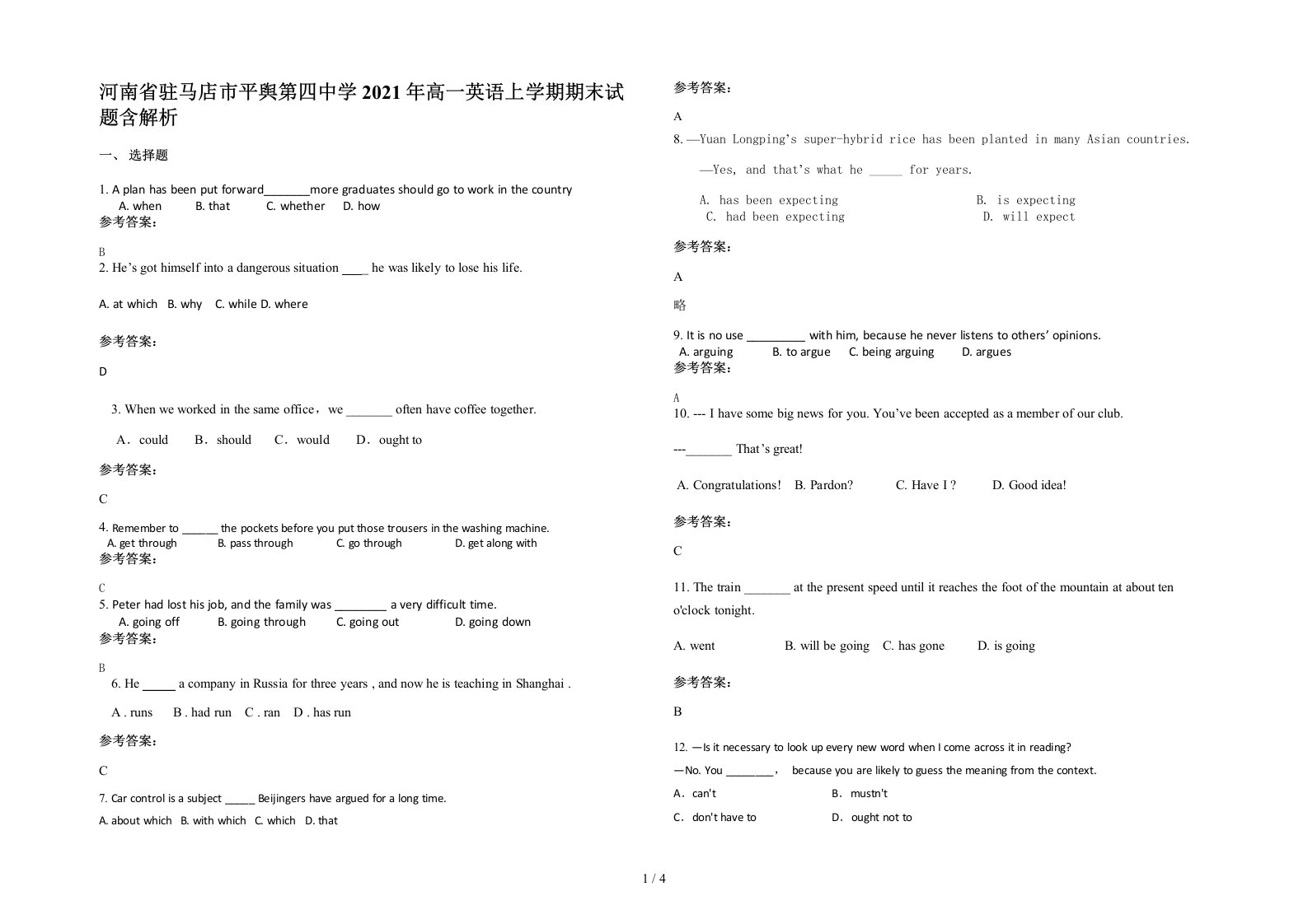 河南省驻马店市平舆第四中学2021年高一英语上学期期末试题含解析