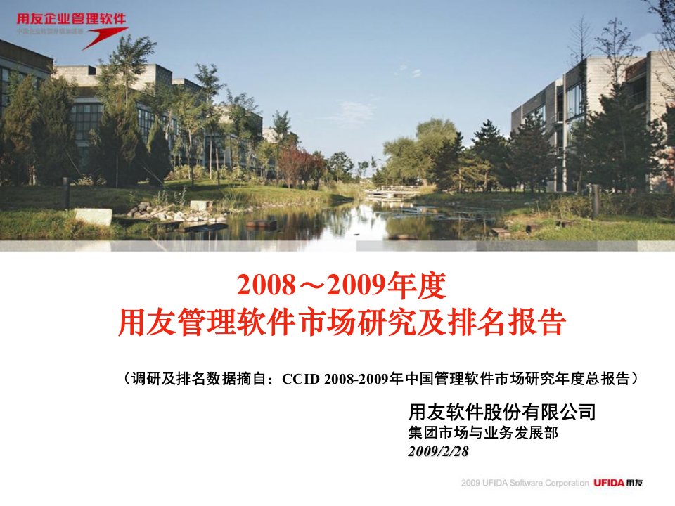 CCID管理软件市场排名