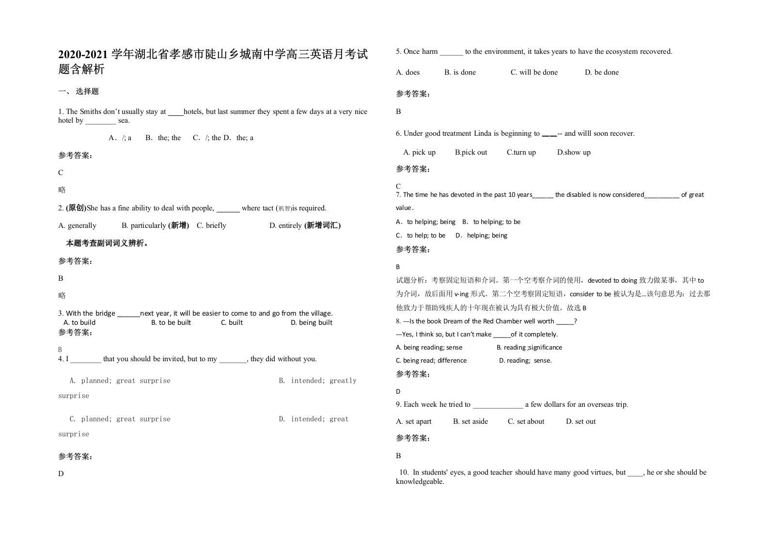 2020-2021学年湖北省孝感市陡山乡城南中学高三英语月考试题含解析