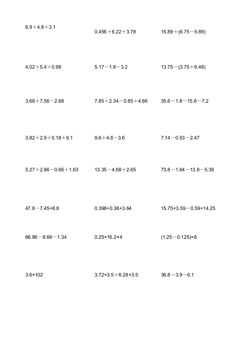 五年级脱式计算题150道