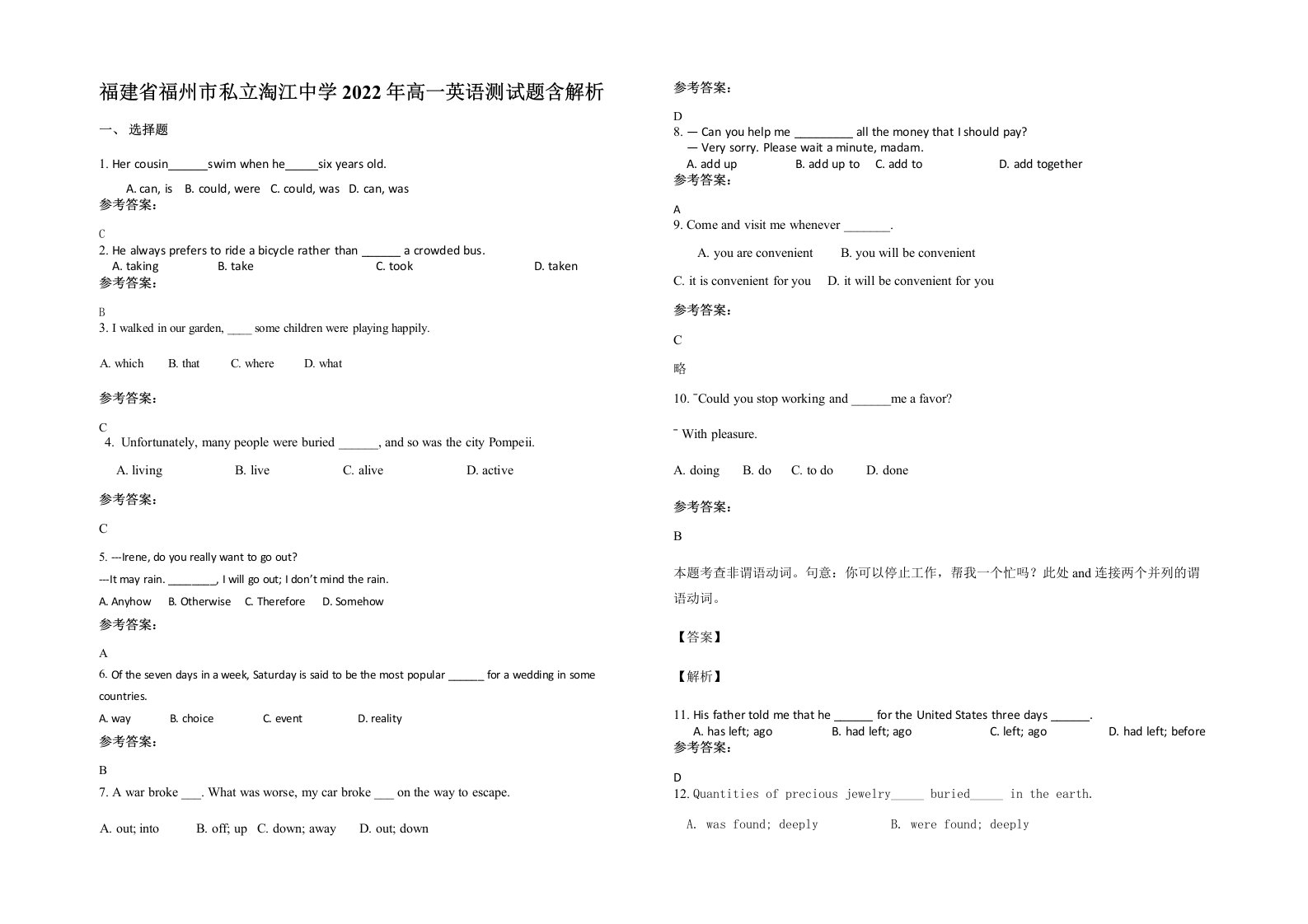 福建省福州市私立淘江中学2022年高一英语测试题含解析