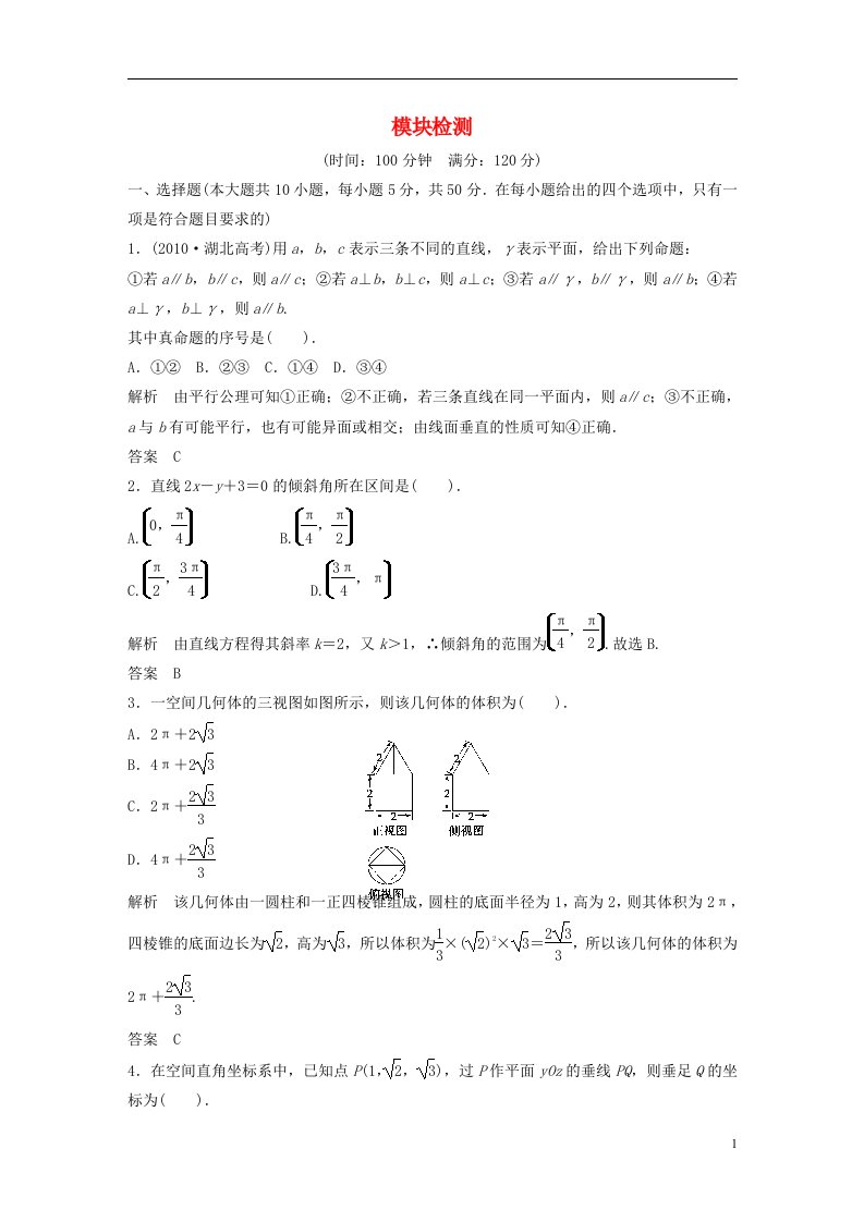 高考数学