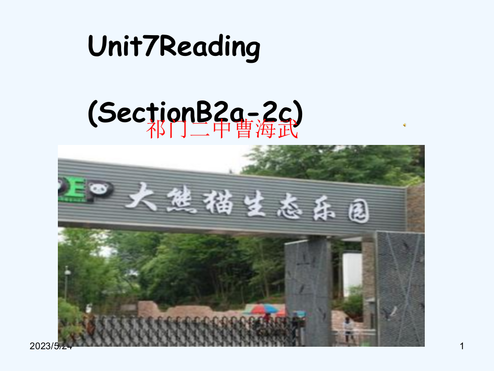 英语八年级下册Unit7-SectionB-2a-2c