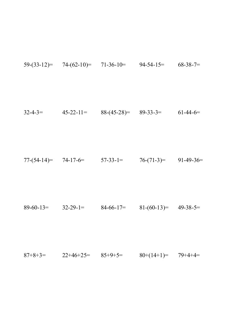 二年级100以内加减混合运算口算题