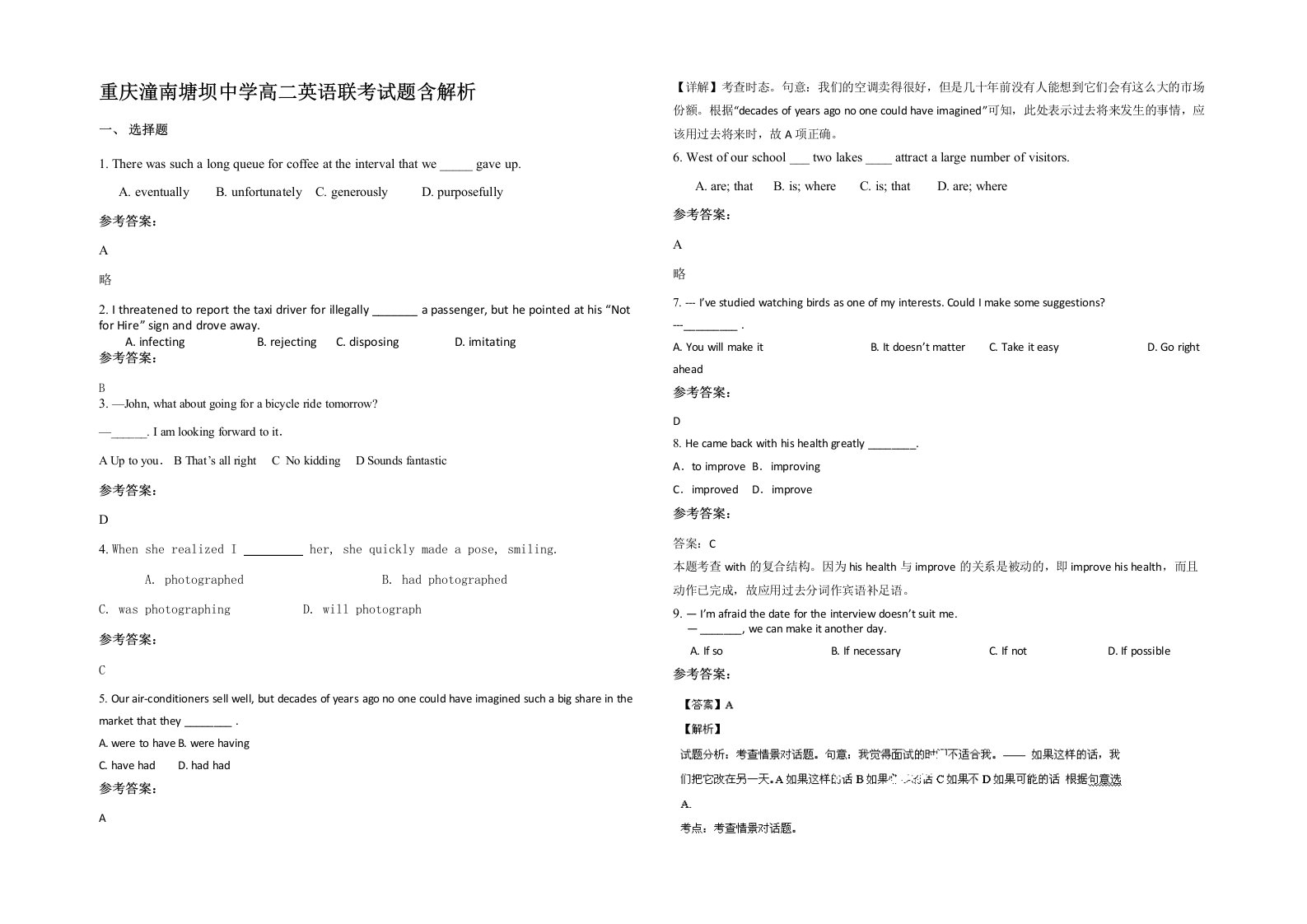 重庆潼南塘坝中学高二英语联考试题含解析