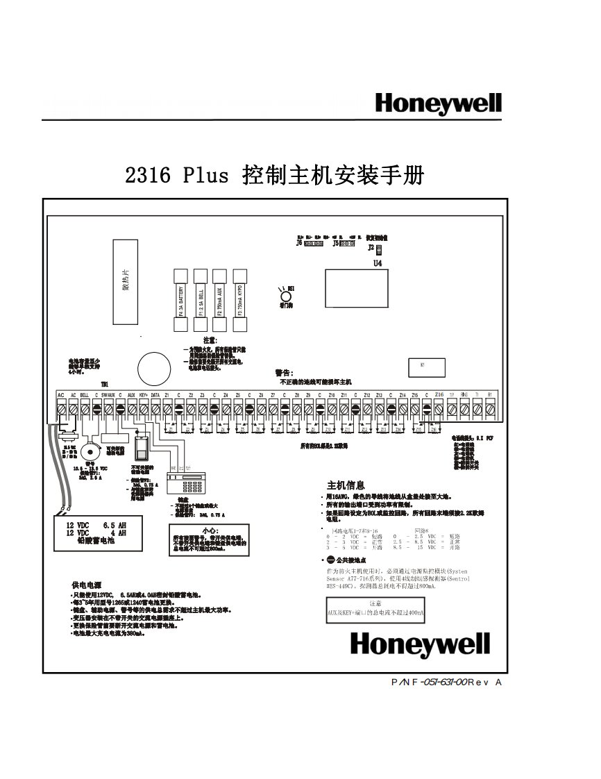 honeywell-2316说明书