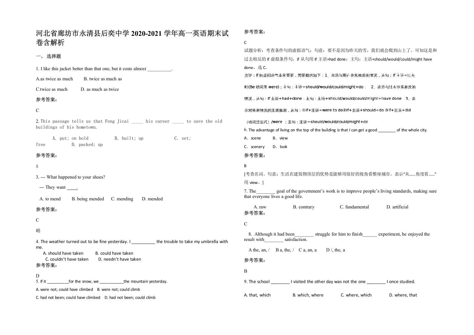 河北省廊坊市永清县后奕中学2020-2021学年高一英语期末试卷含解析