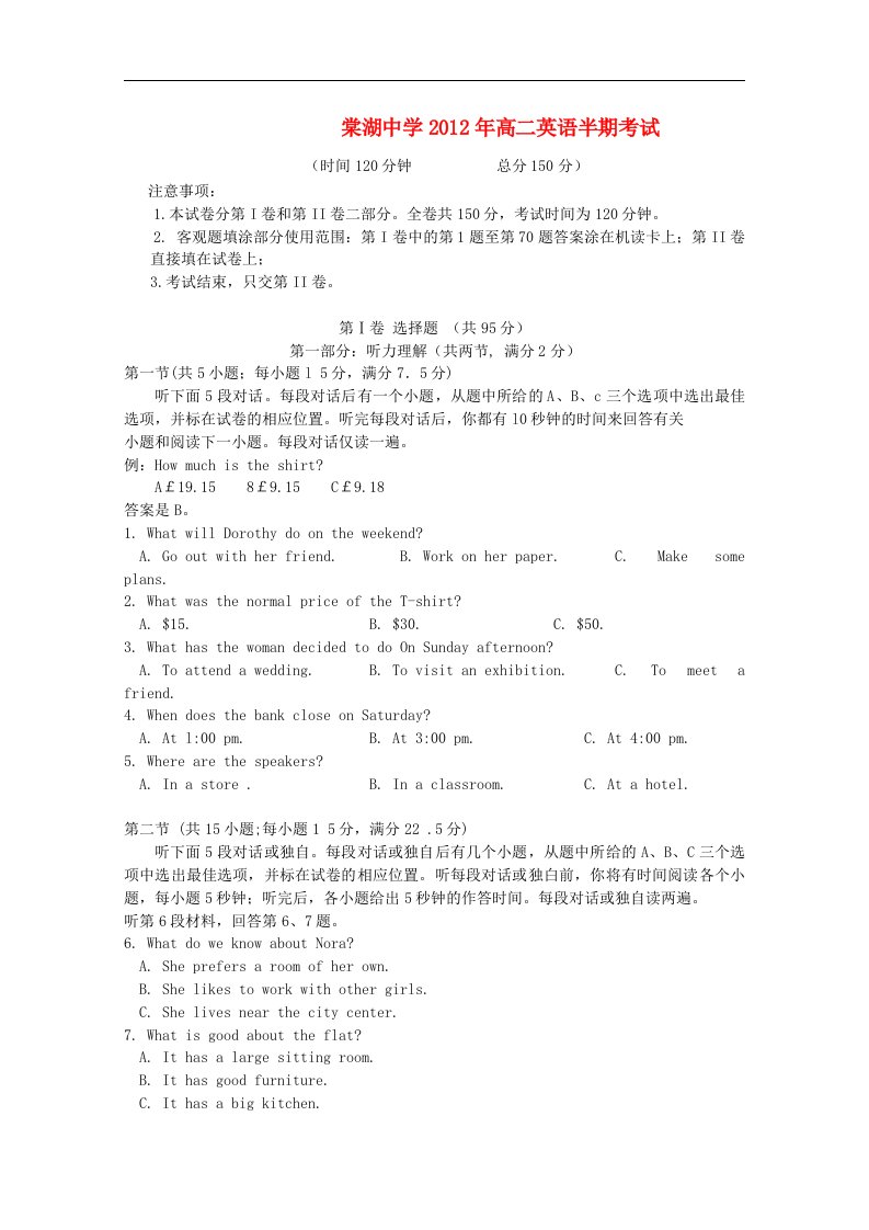 四川省双流县高二英语学期期中考试