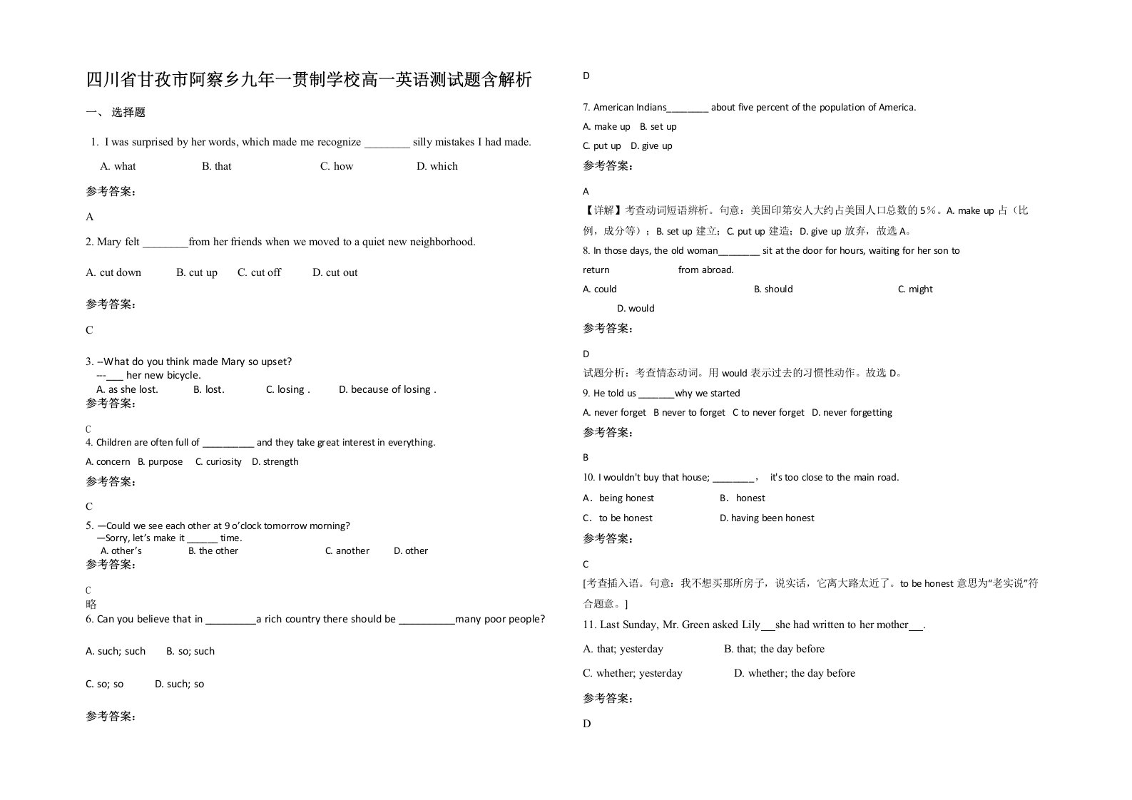 四川省甘孜市阿察乡九年一贯制学校高一英语测试题含解析