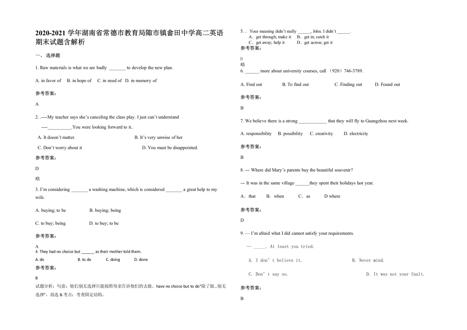 2020-2021学年湖南省常德市教育局陬市镇畲田中学高二英语期末试题含解析