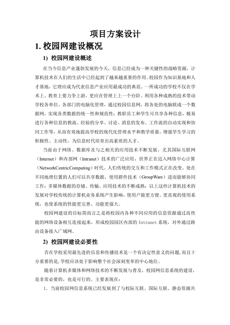 H3C学习资料