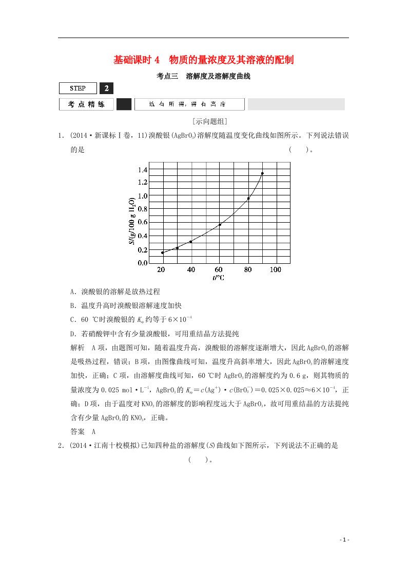 高考化学总复习