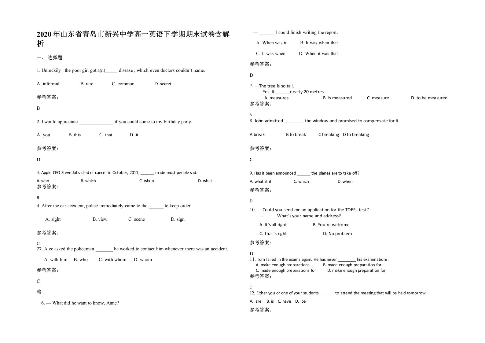 2020年山东省青岛市新兴中学高一英语下学期期末试卷含解析