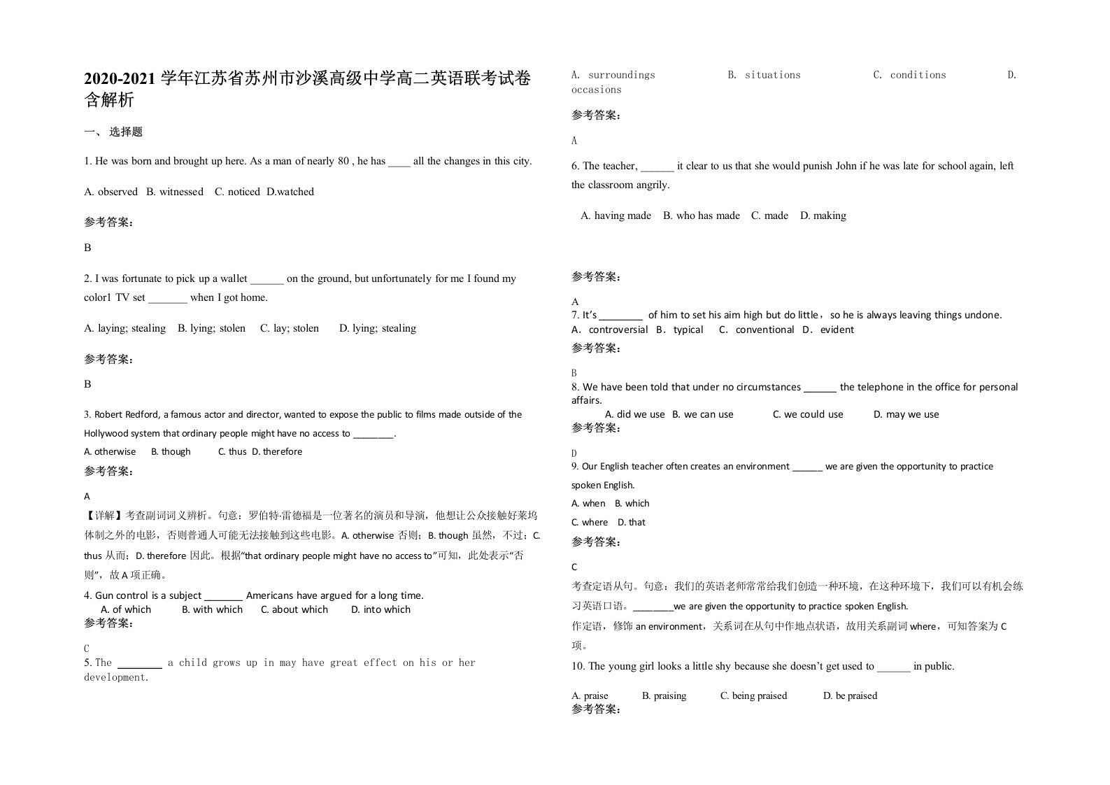 2020-2021学年江苏省苏州市沙溪高级中学高二英语联考试卷含解析