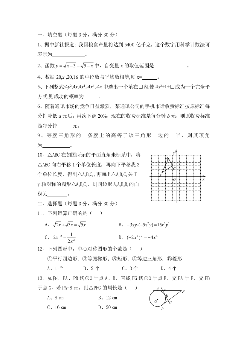 黑龙江省牡丹江市模拟数学试题及答案一模