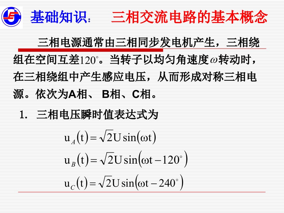 电力系统的运行技术