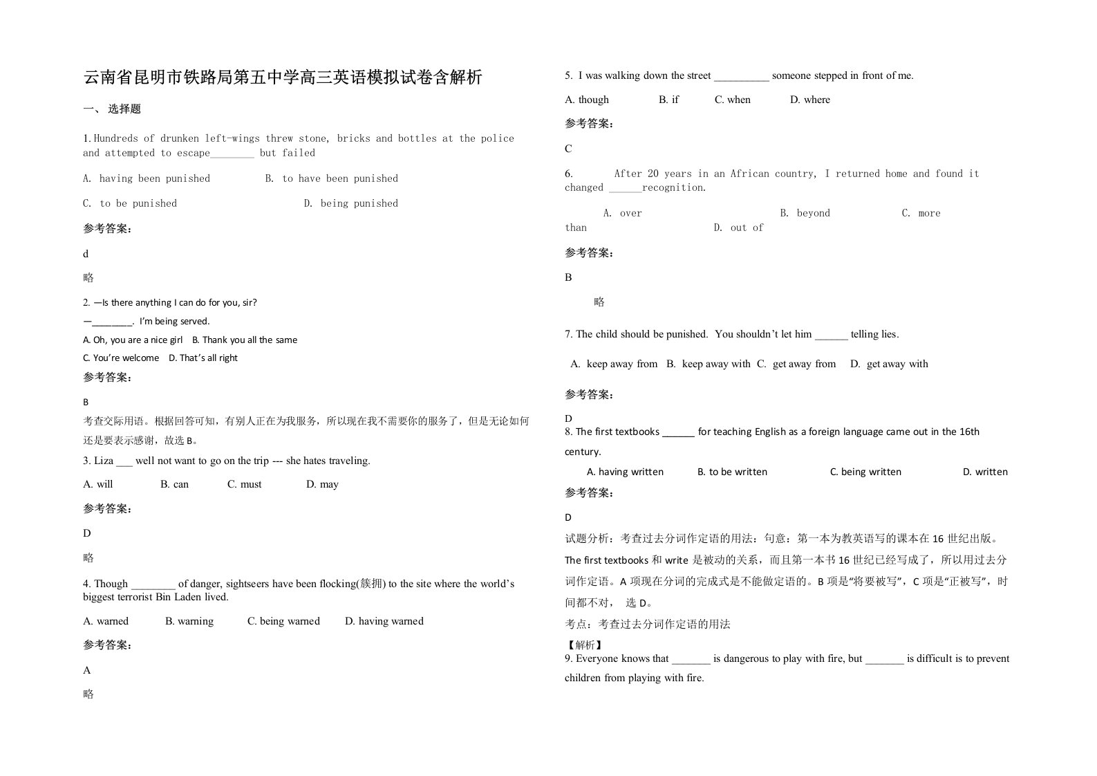 云南省昆明市铁路局第五中学高三英语模拟试卷含解析