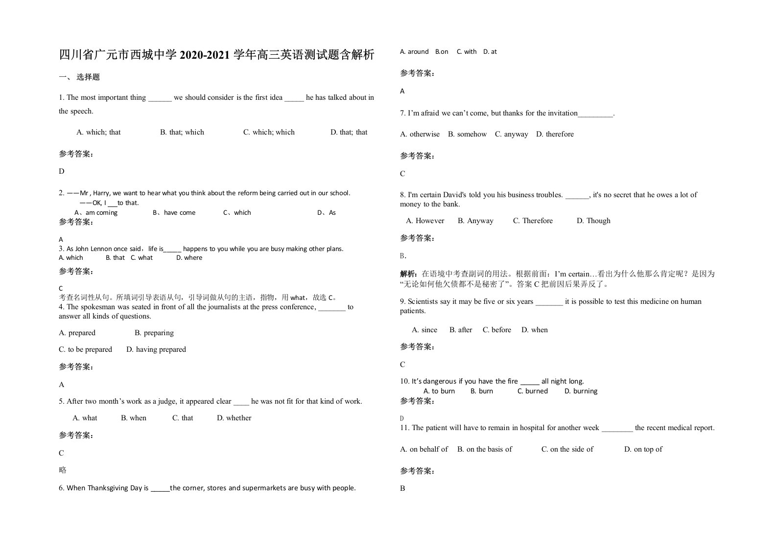 四川省广元市西城中学2020-2021学年高三英语测试题含解析