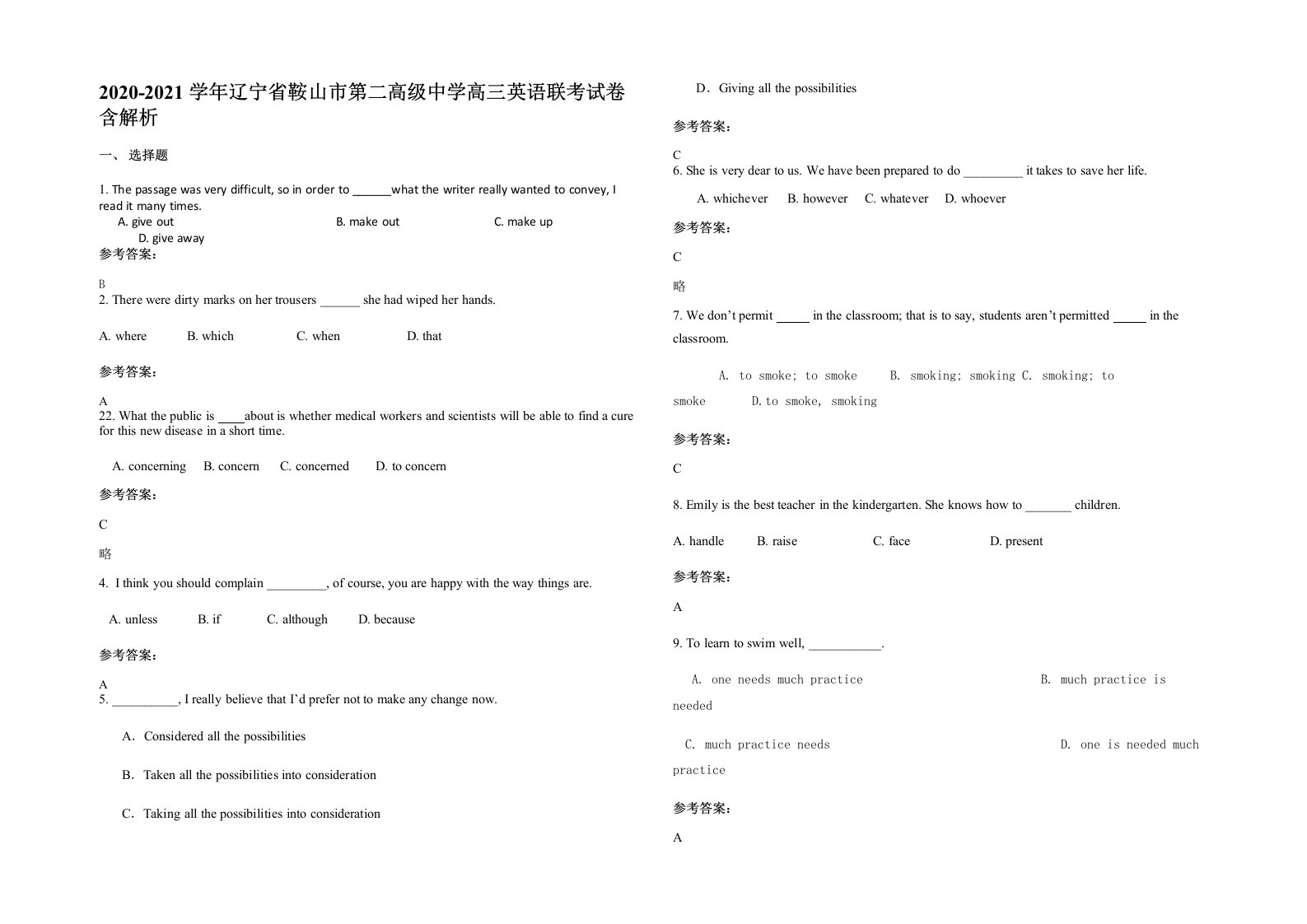 2020-2021学年辽宁省鞍山市第二高级中学高三英语联考试卷含解析