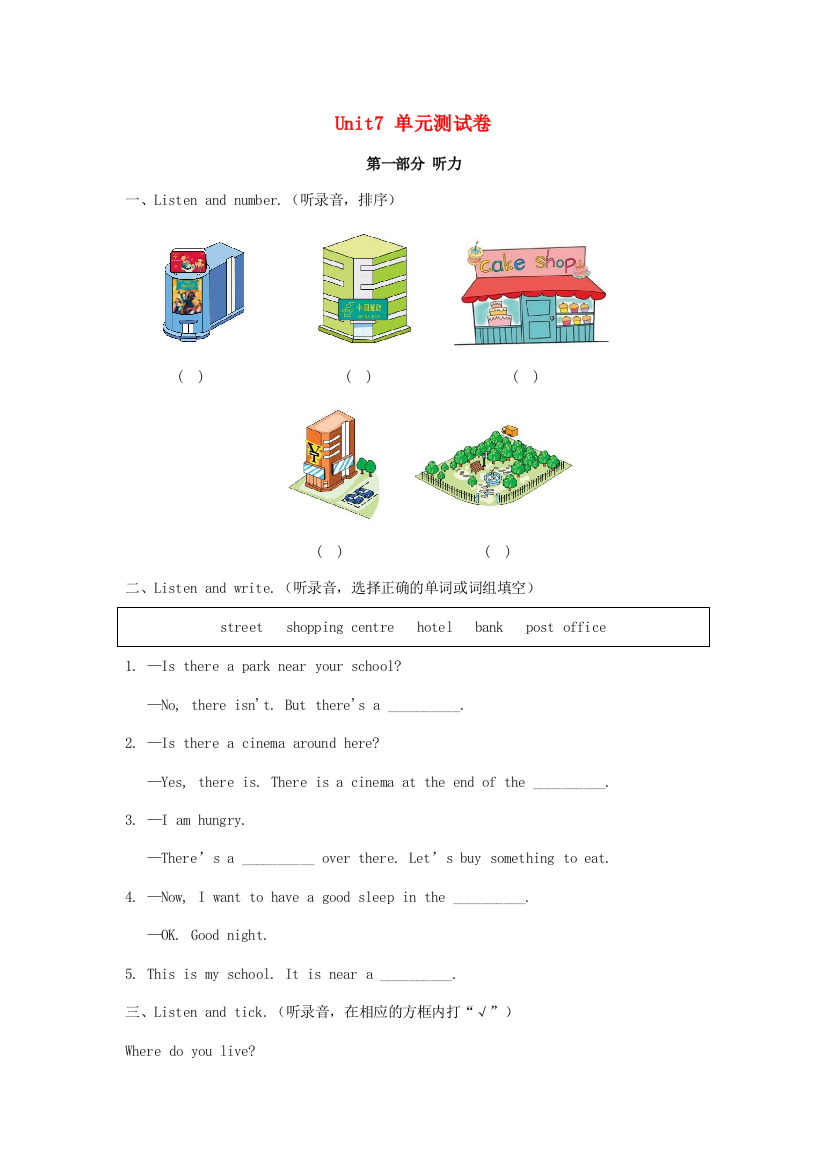 春五年级英语下册