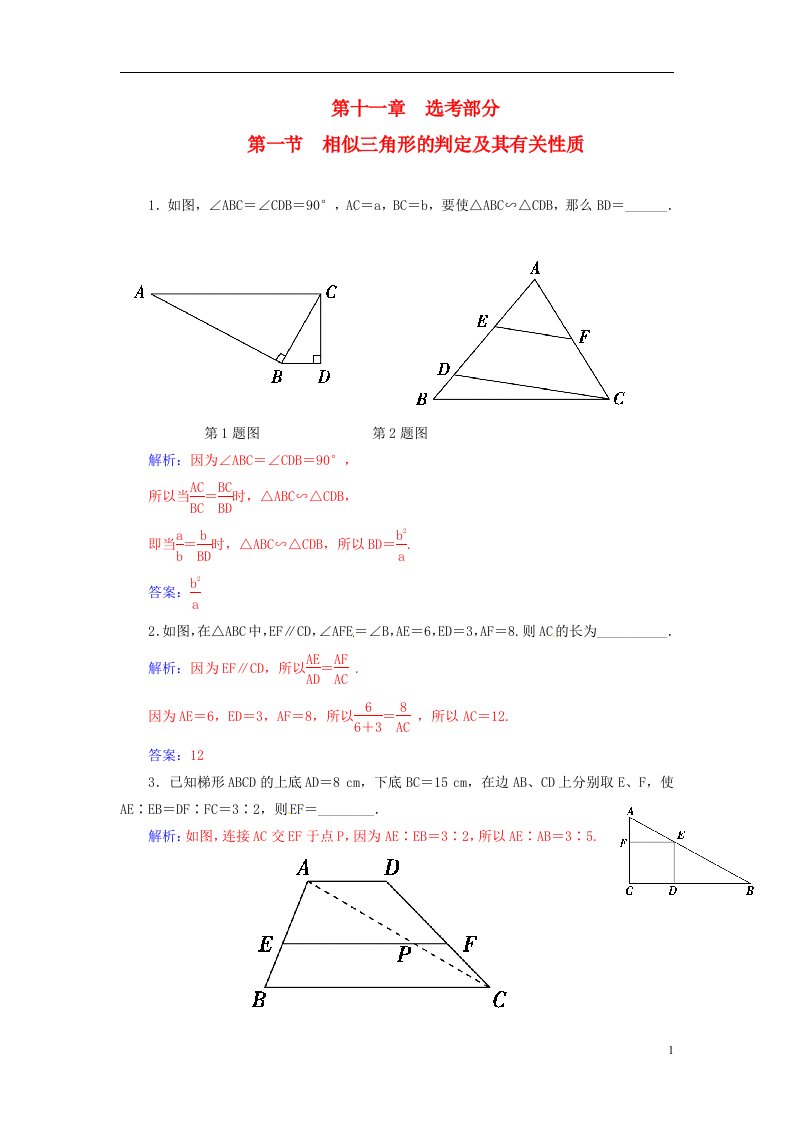 高考数学一轮复习