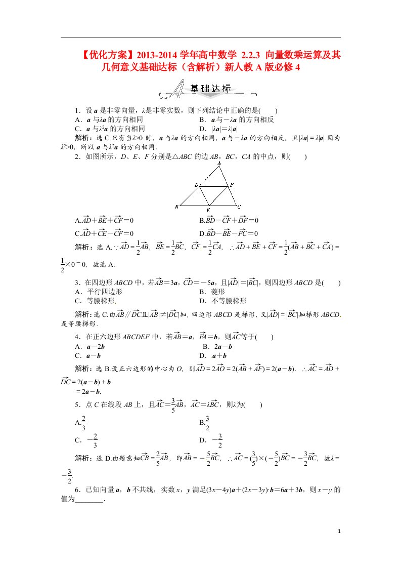 高中数学