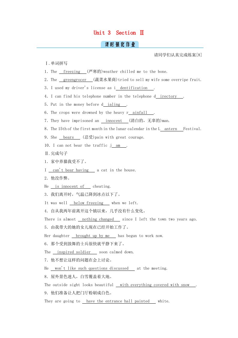 2020_2021学年高中英语Unit3InventorsandinventionsSection2作业含解析新人教版选修8