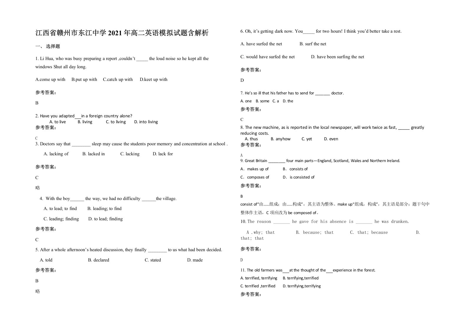 江西省赣州市东江中学2021年高二英语模拟试题含解析