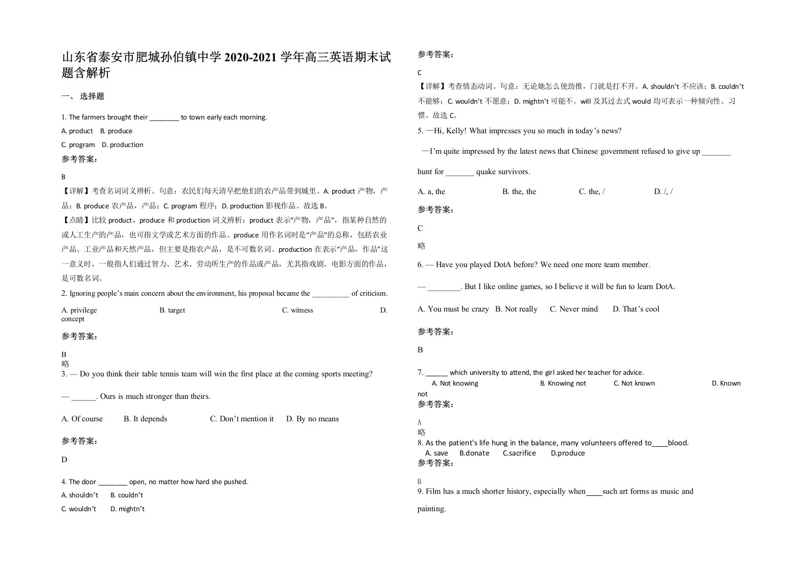 山东省泰安市肥城孙伯镇中学2020-2021学年高三英语期末试题含解析