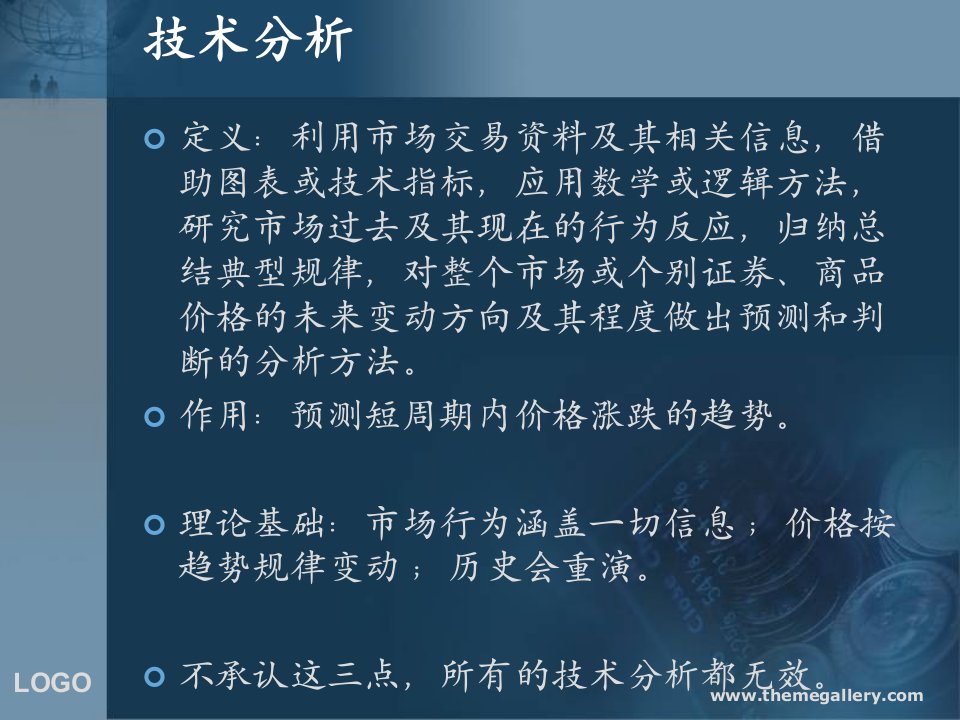 黄金白银操作技巧黄金白银技术分析指导