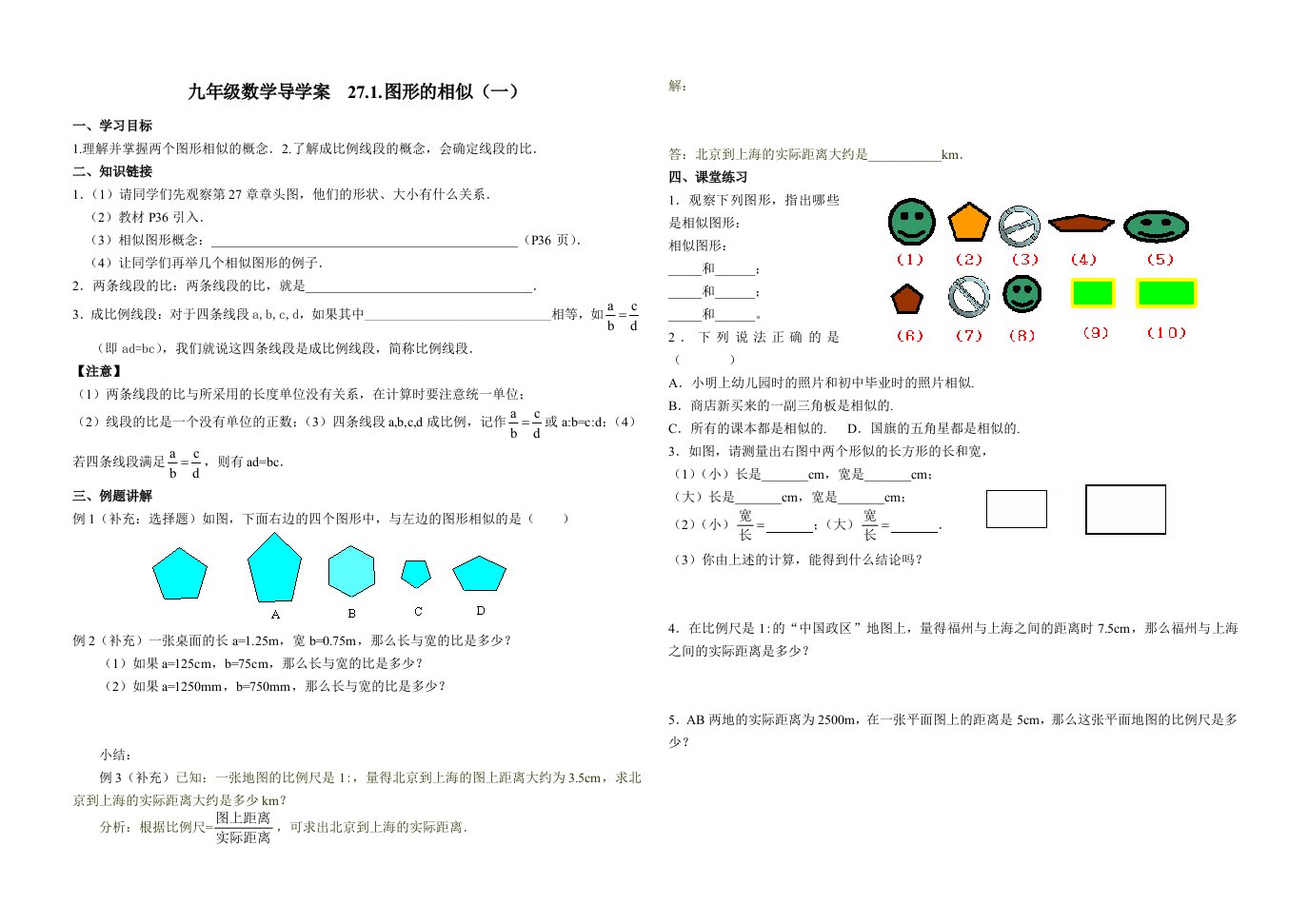 第27章