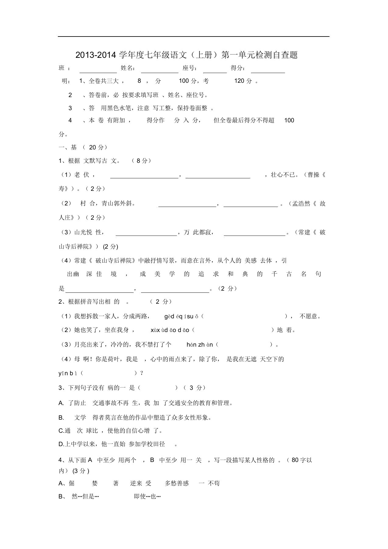 高一数学11月月测验考试题及答案新人教A第80套