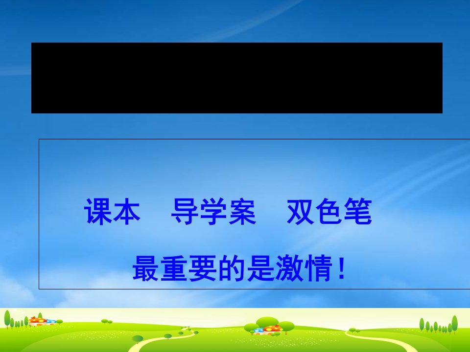 广东省惠阳一中实验学校高一政治《7.1处理民族关系的基本原则》课件