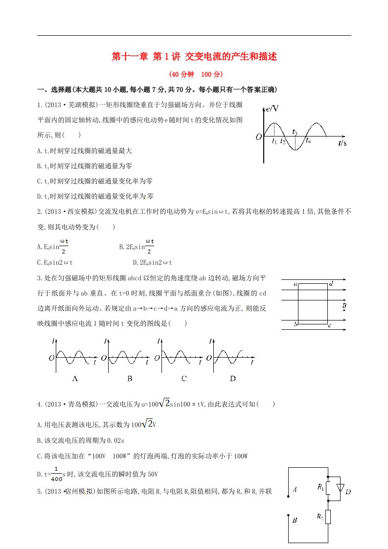 高中物理