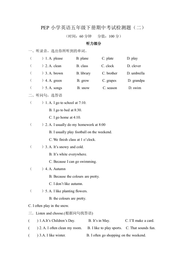 人教PEP小学英语五年级下册期中考试检测题附答案（二）