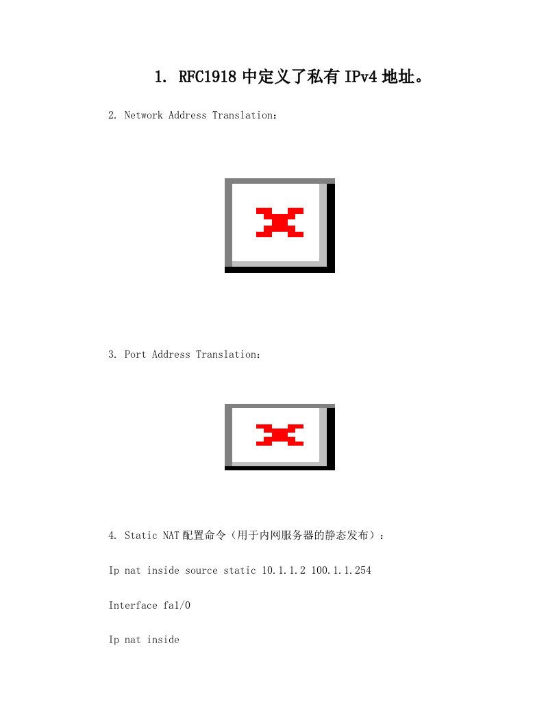 鸿鹄论坛_闫辉CCNA_学习笔记15